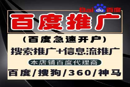 个人如何利用百度竞价开户精准锁定目标用户